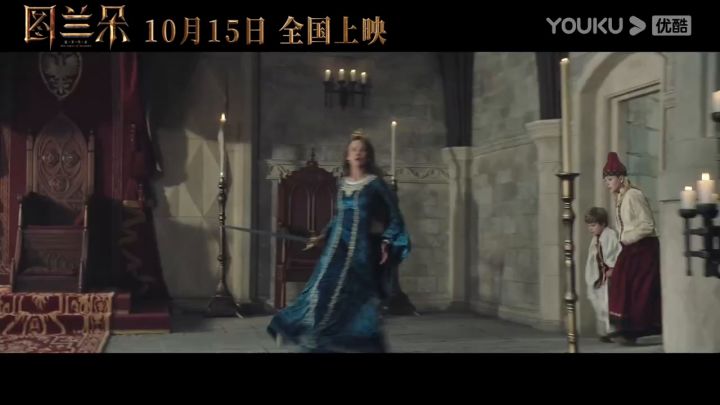 《图兰朵:魔咒缘起》终极预告截图