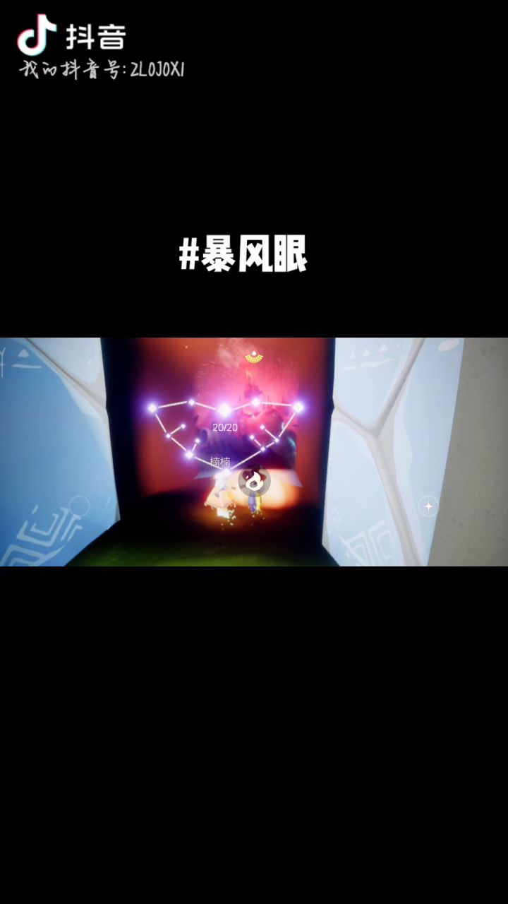 暴风眼直飞截图