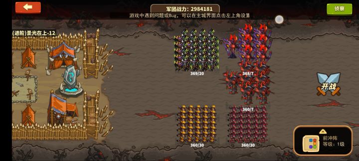 魔族进阶12(无任何借鉴意义)截图
