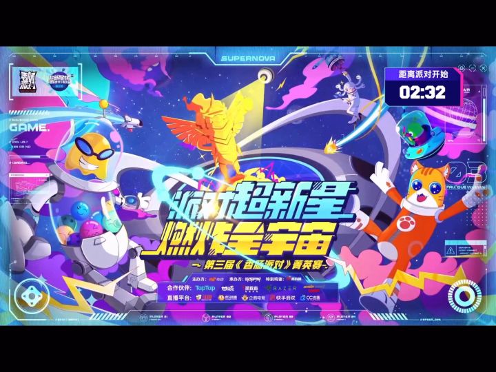 开幕式0截图
