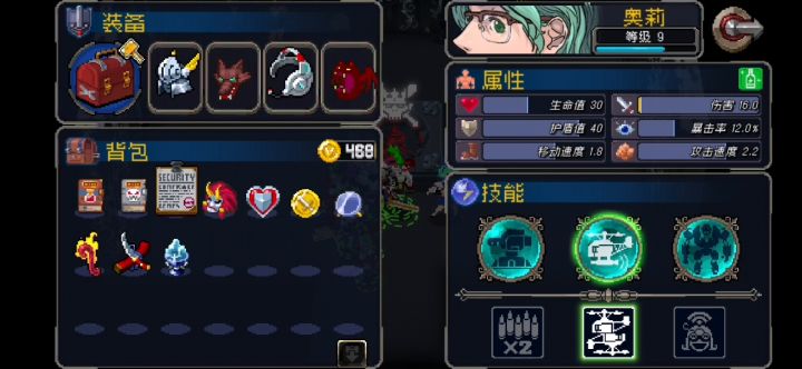 无法操作的战斗方式截图