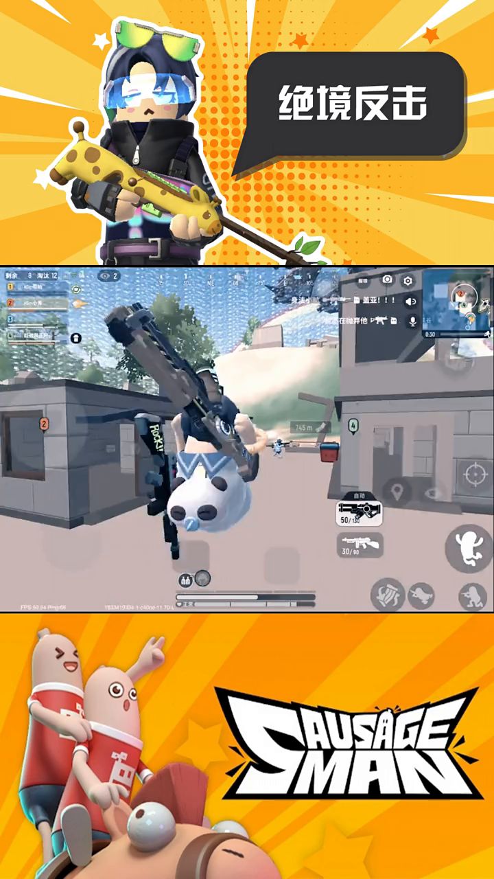 绝境逢生截图