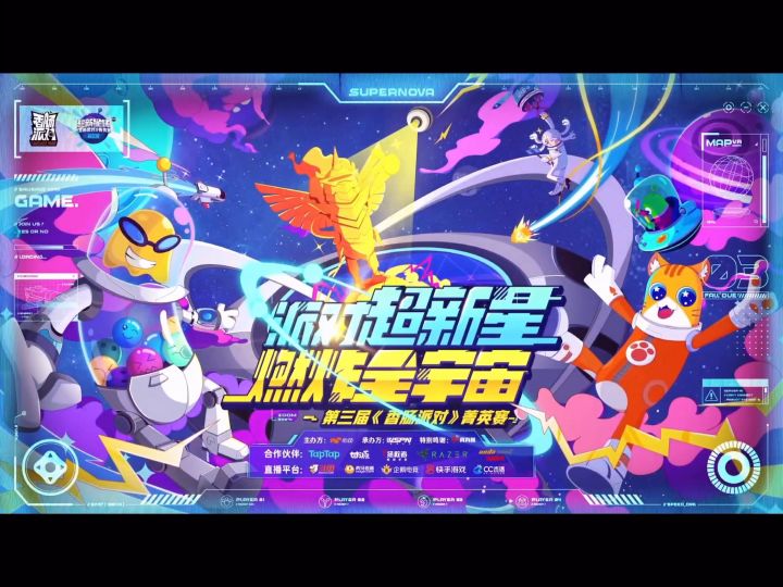 开幕式1截图