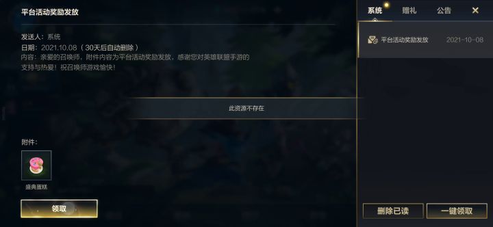 为什么删除不了截图