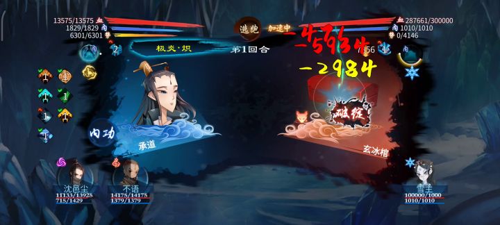 【攻略征集】50级副本雪之宫殿--七彩套截图