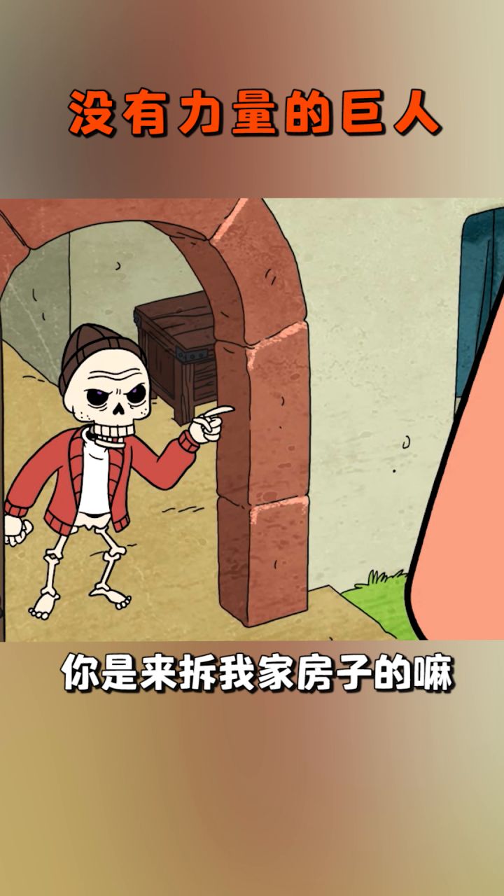 听说你也想学凿墙？截图