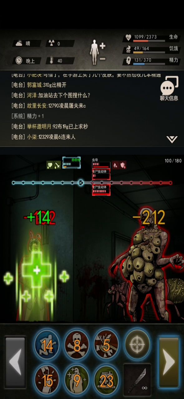 吃不饱打不过丧尸截图
