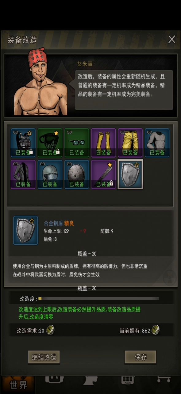 合金盾保底,还老是想找我练双人瑜伽截图