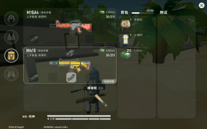 混分截图