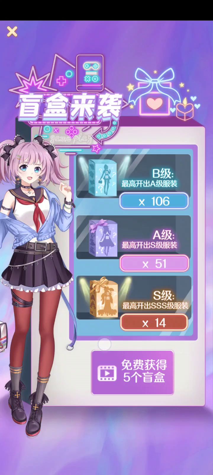 B级109抽+A级51抽截图
