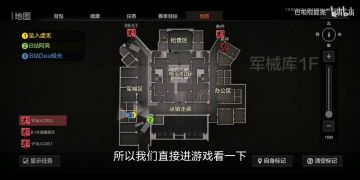 【搬运】暗区突围——萌新安全刷军械库教程