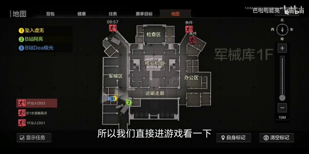 【搬运】暗区突围——萌新安全刷军械库教程截图