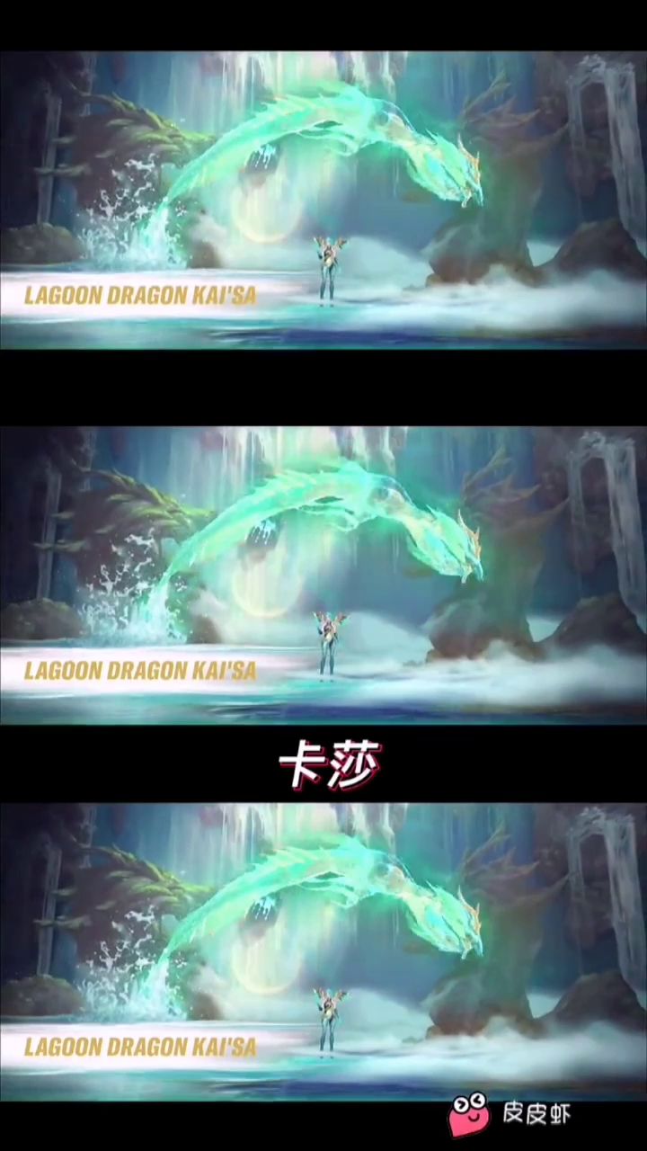 手游神龙尊者皮肤曝光截图