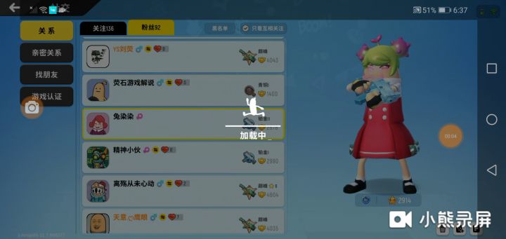 咋回事？截图