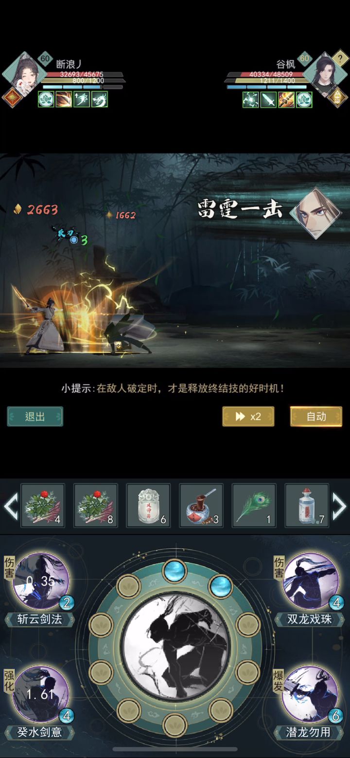 惊涛新版本实装截图