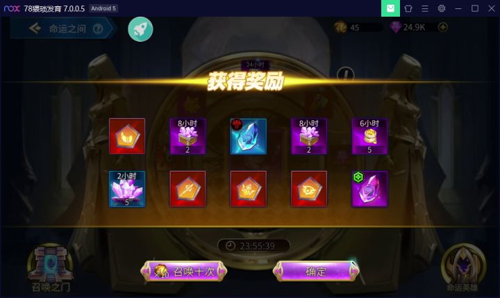 十连征集活动 55命运+100阵营石截图