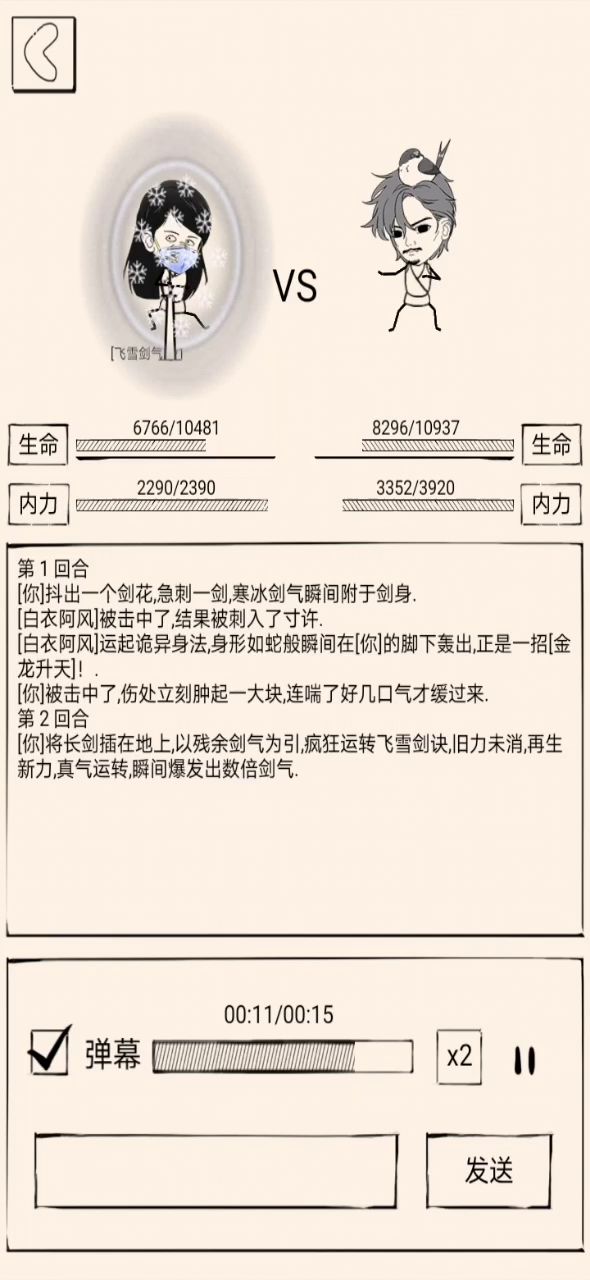 向死而生截图