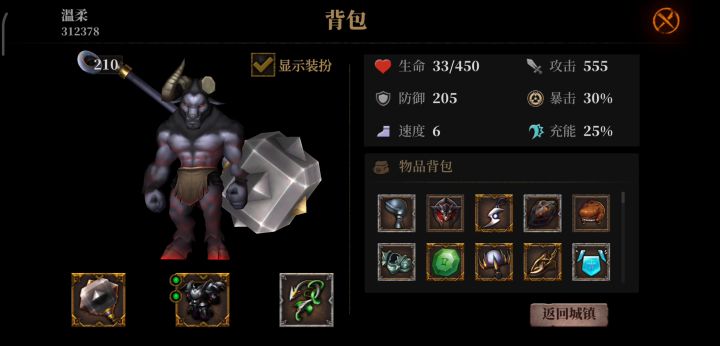 第三天了，准备玩一下其他流派了，boss太弱了截图
