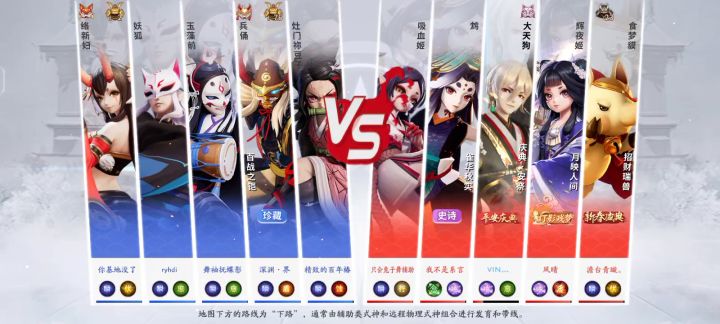 分享一局打野络新妇截图