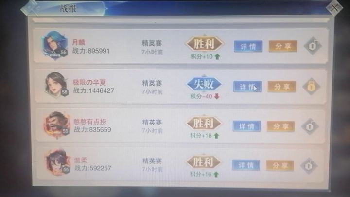 感受到了氪金的力量,被菊花关秒了(补视频了,他荣荣甚至没用1技能)截图