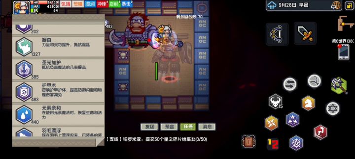 刮痧截图