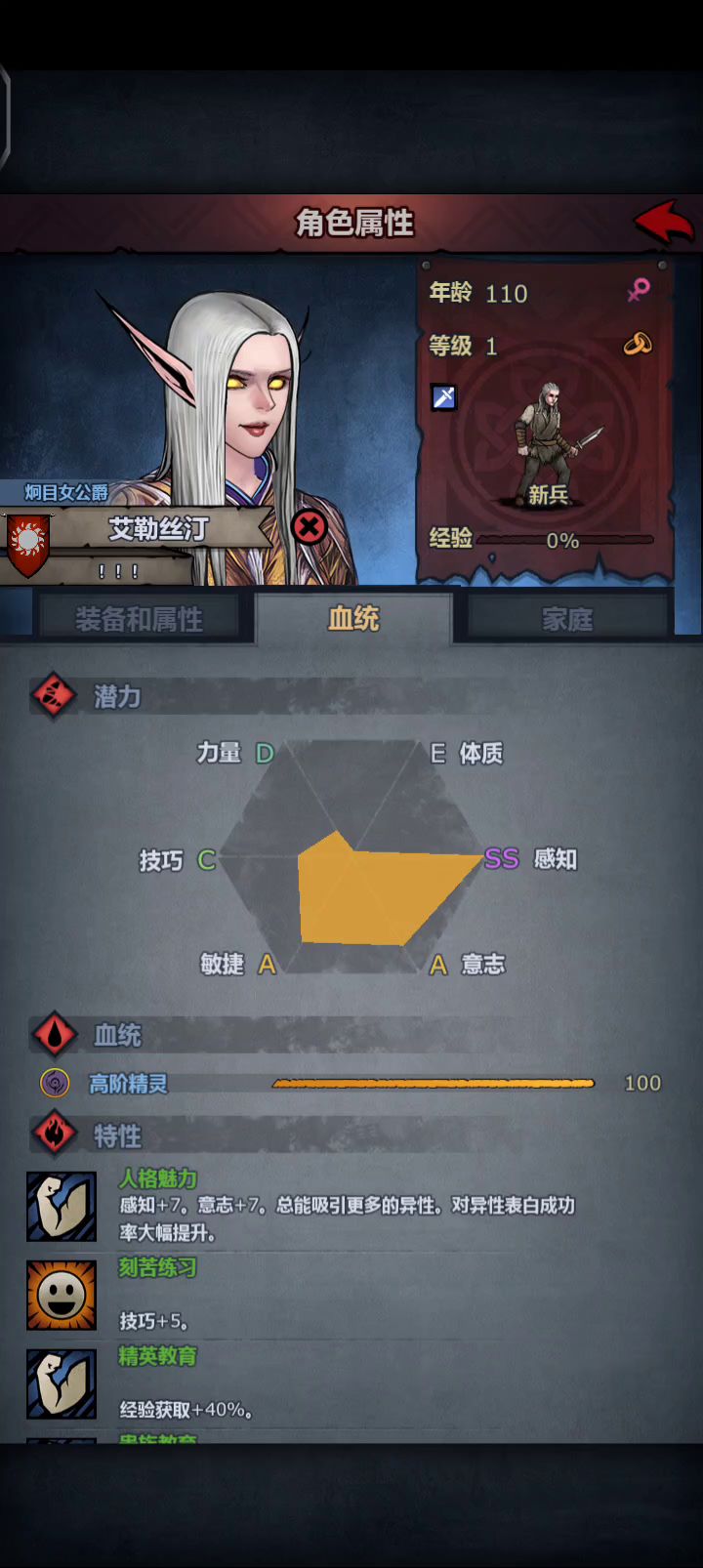 遗传。。截图