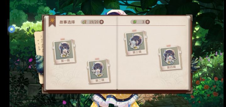 终于全部都玩完啦！！！截图