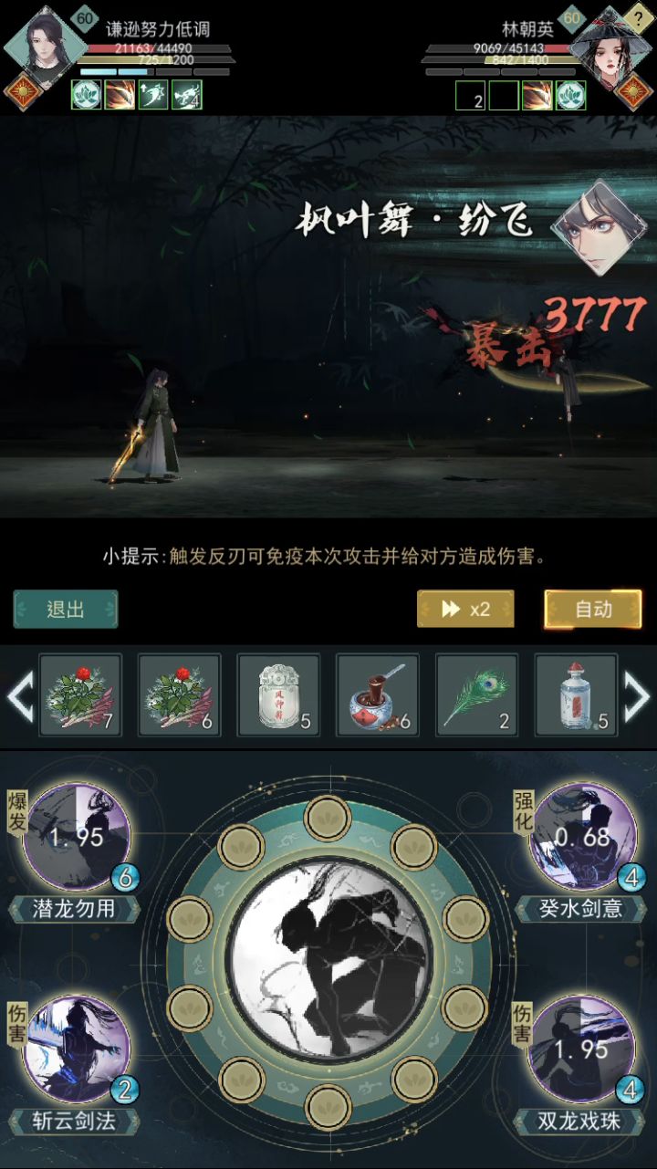 无敌惊涛重出江湖截图