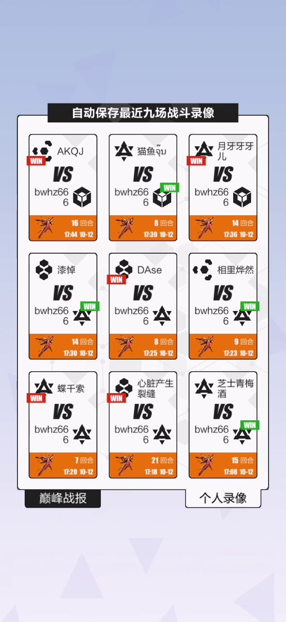 救世主大战救世主截图