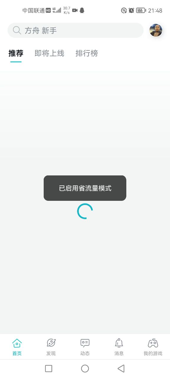 游戏闪退截图