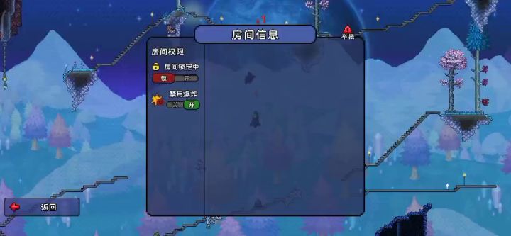 国服泰拉10.12举报反馈1 1截图