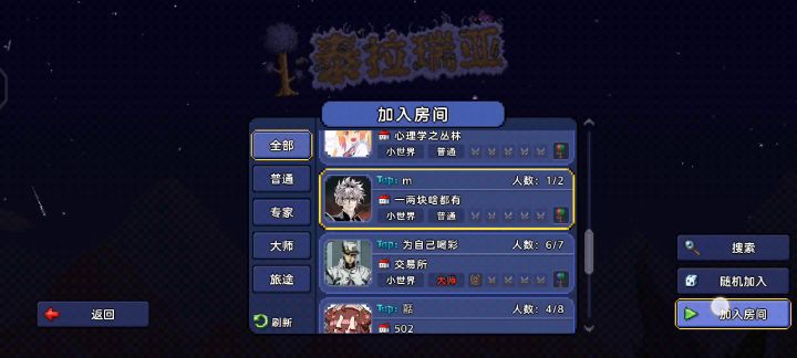 泰拉国服10.12举报反馈2 1截图