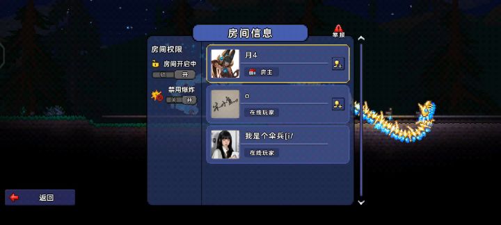 泰拉国服10.12举报反馈2 2截图
