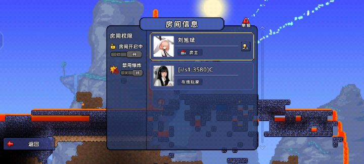 泰拉国服10.12举报反馈2 6截图