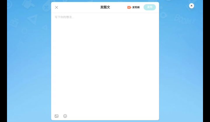 我很垃圾截图