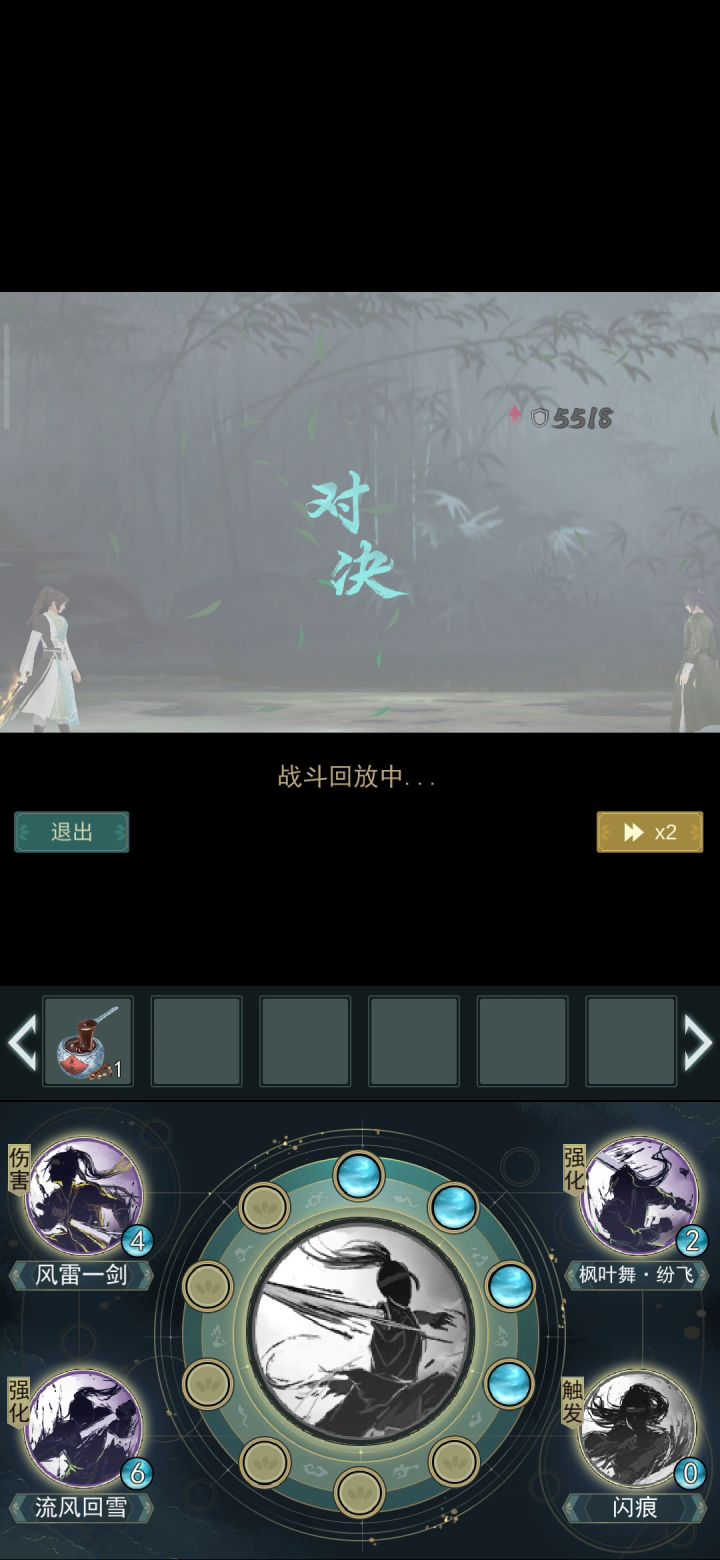 这是什么阳寿剑法截图