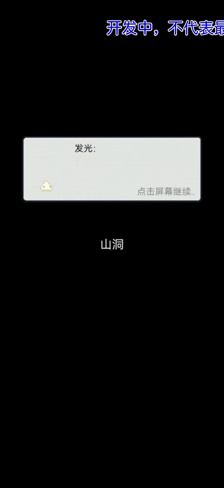 姥爷的新发明2截图