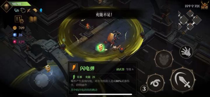 无限闪电道具怎么说截图