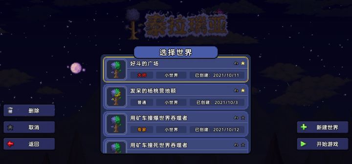 闲的发慌截图