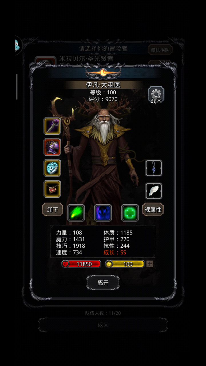 遗迹10第一周尝逝收魔鱼 4截图