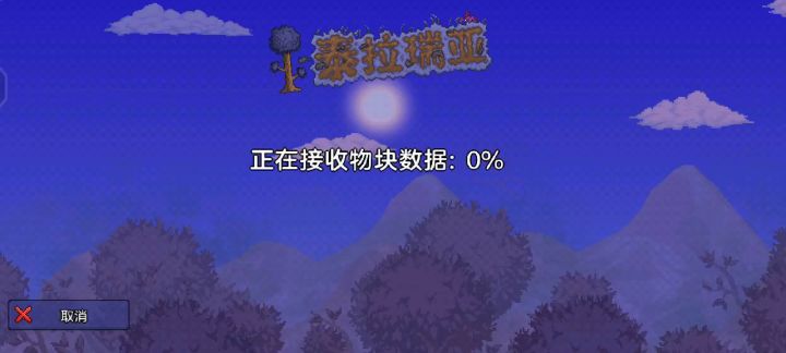 泰拉国服10.12举报反馈2 7截图