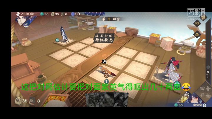 童宝宝专用自配杂技套牌攻略(打不死的金?)截图