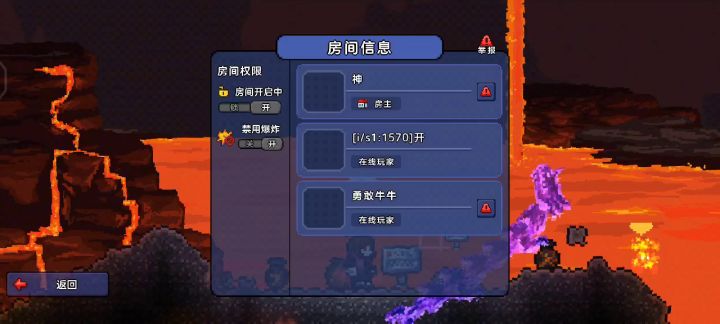 泰拉国服10.12举报反馈2 10截图