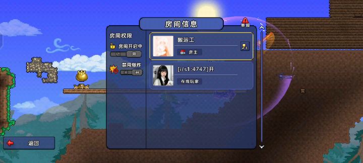 泰拉国服10.12举报反馈2 9截图