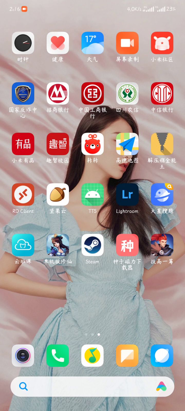 这就很无解截图