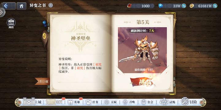 第三期异变试刀截图