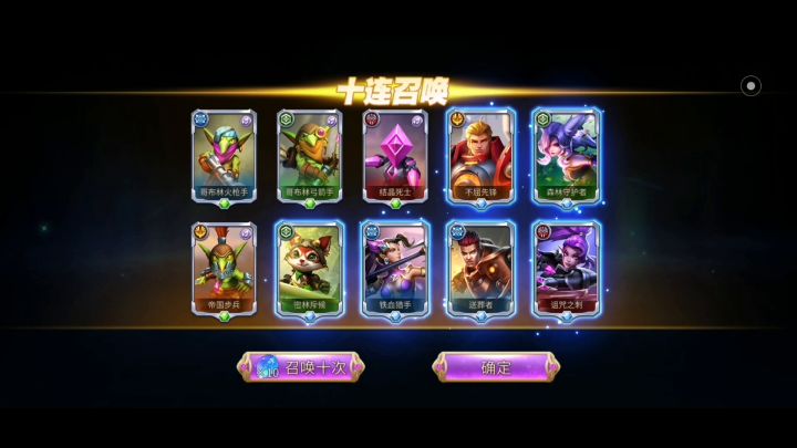 十连征集活动截图