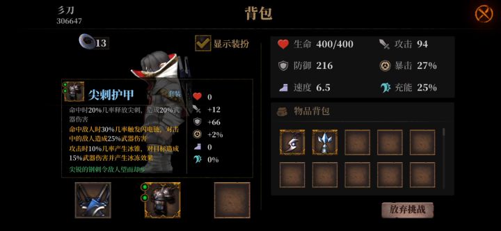 双刀在手，天下我有！！！截图