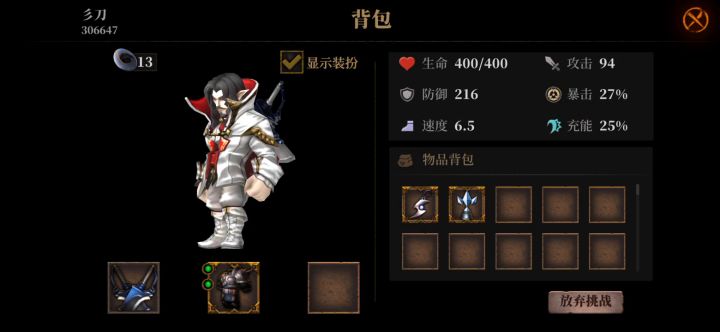 刚出炉的尖刺，还挺顺手！截图