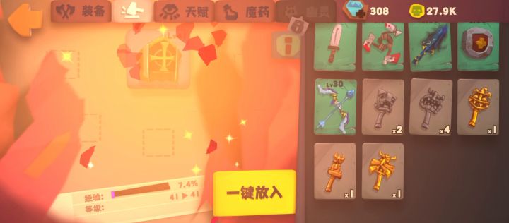 不会吧截图